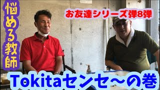 ※視聴注意⚠️呑み鉄イサムックの楽しいお友達シリーズ第8弾!!(22)220726 関係者以外は観てもツマらんよ〜(苦笑)