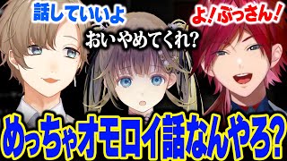 からのローレンめちゃめちゃ好き - ただ話したいだけなのに 叶 とローレンにイジられまくる 英リサ wwwwww【ローレン・イロアス / 叶 / 英リサ / 或世イヌ / 切り抜き】