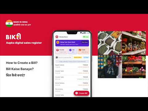 How to Create Invoices/Bills in Bikri Android Mobile App (Hindi)