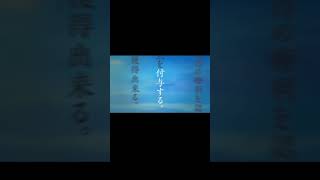 死滅回游ミッション開始時の演出　 #モンスト 　#呪術廻戦 　#呪術廻戦コラボ