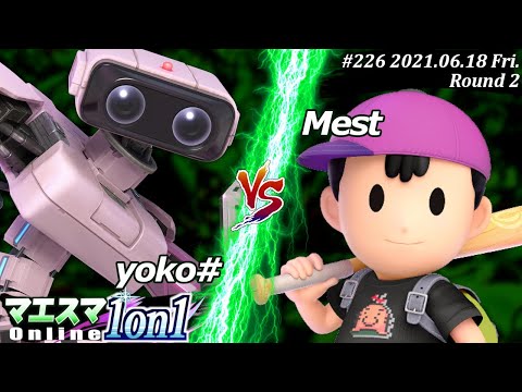 【#スマブラSP/#マエスマ】＜2回戦＞yoko#(ロボット）VS Mest(ネス)【1on1#227 オンライン大会/SSBU Online Tournament】