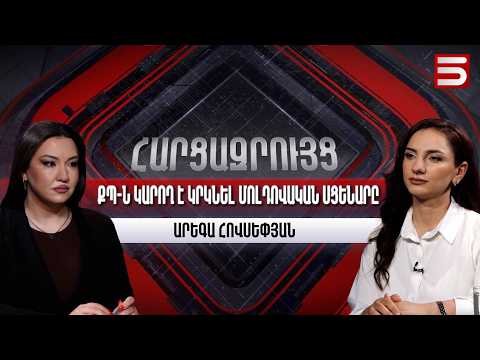 Նույնիսկ մեկ օր առաջ մեզ կարող են արգելել մասնակցել ընտրություններին. Արեգա Հովսեփյան
