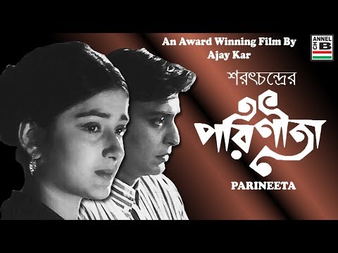 পরিণীতা | Parineeta | Soumitra Chatterjee | Moushumi Chatterjee | Ajay Kar | Sarat Chandra | Award