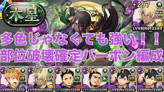 【木星チャレンジ】最速16分！？バーボン型日向編成が強すぎる件ｗｗｗ交換所おすすめの一体！！！【パズドラ】【日向】【バーボン】