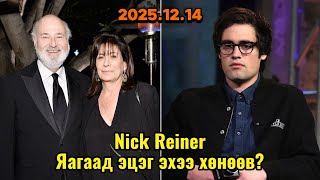 Download lagu Podcast #142 Hollywood-ийн түүхэнд хараар бичигдсэн хэрэг/Reiner гэр бүлийн аллага mp3