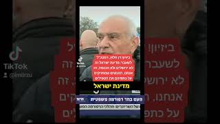 דן חלוץ: "מדינת ישראל זה אנחנו, האנשים שמחזיקים על כתפיהם את הטפילים" - התמונה מוצגת ישירות מתוך אתר האינטרנט יוטיוב. זכויות היוצרים בתמונה שייכות ליוצרה. קישור קרדיט למקור התוכן נמצא בתוך דף הסרטון