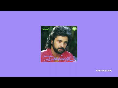 Dariush - Cheshme Man | داریوش - چشم من
