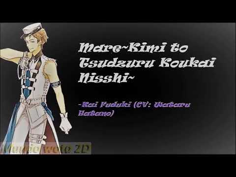 Tsukiuta. The Animation mare~Kimi to Tsuzuru Koukai Nisshi~ Wataru Hatano