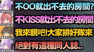 「要生出來了❤」小粥養個蜜蜂也能發出骯髒的叫聲?此處必有本啊...【猫又おかゆ/さくらみこ/綺々羅々ヴィヴィ/大空スバル/夏色まつり】【hololive中文/精華/翻譯】