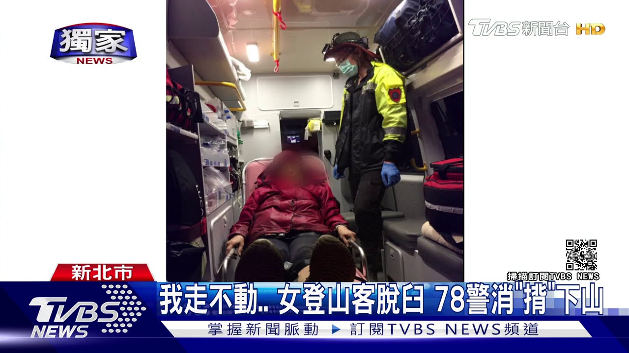 經驗不足! 網揪「自組隊、野跑團」易遇山難