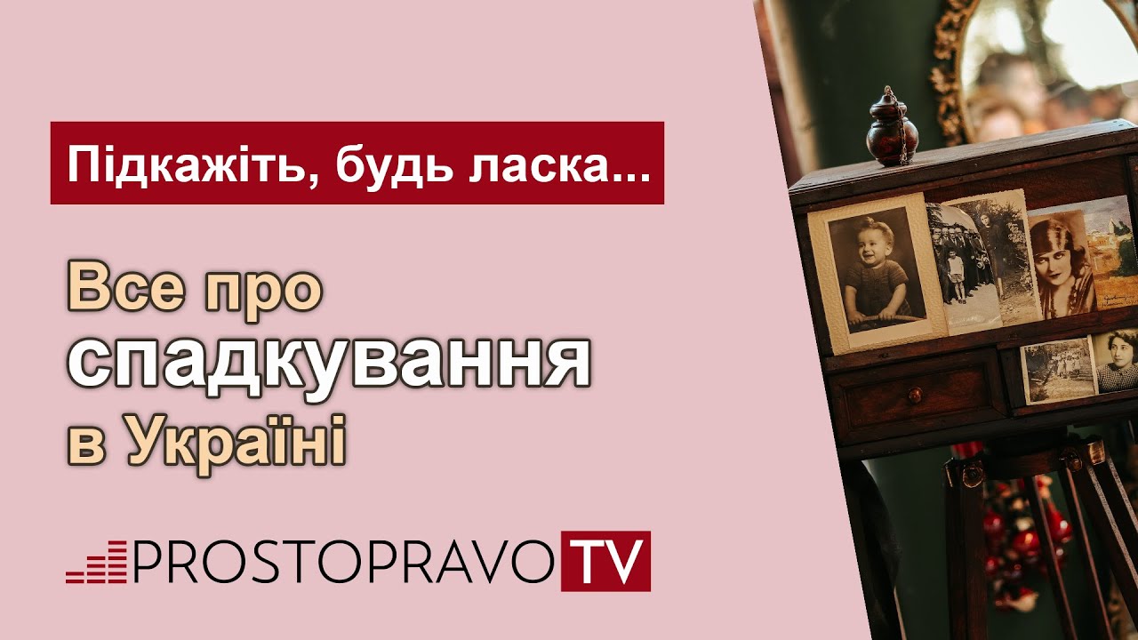 Корисне відео