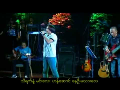 Min A Tweatt So Yin - Zaw Paing ("10 Seconds" Live)