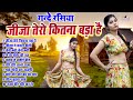 जीजा साली के सबसे गंदे रसिया जीजा तेरो