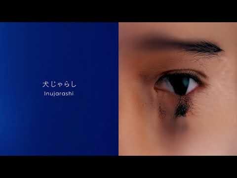 Video thumbnail for 犬じゃらし (Inujarashi)