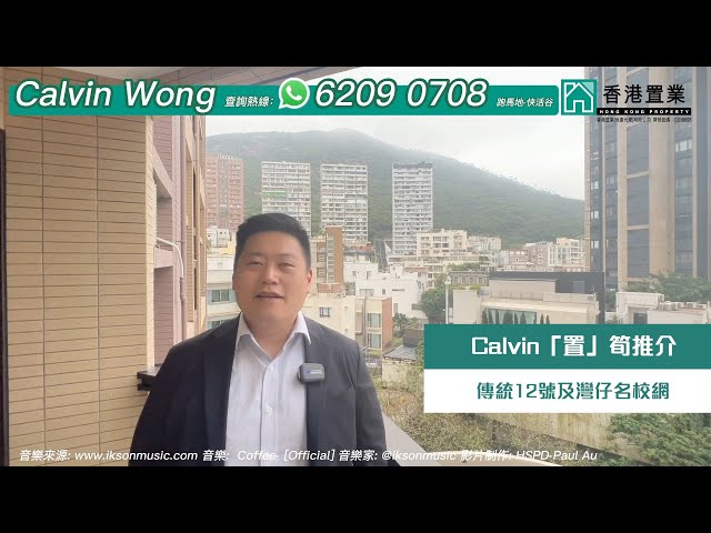 【Calvin 「置」筍推介】嘉雲臺8座低層B室