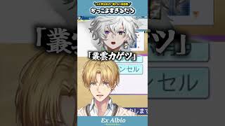 俺、エクス・アルビオだよ？かっこよすぎだろ【切り抜き/にじさんじ/エクス・アルビオ】