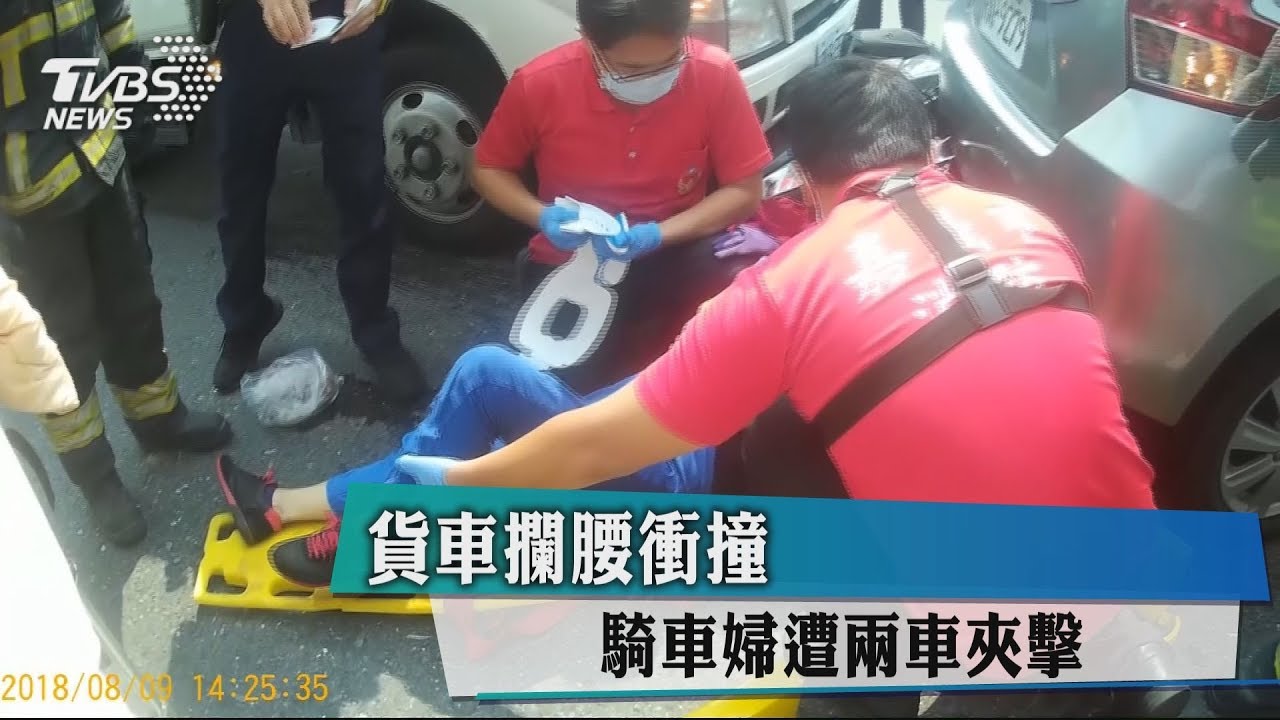貨車攔腰衝撞 騎車婦遭2車夾擊