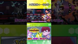読みとダメージ感覚がしっかりしてれば勝てます【ポケモンチャンピオンズ】【ゆっくり実況】#shorts