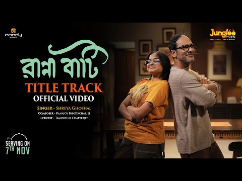 Ranna Baati Title Song Lyrics – Shreya Ghoshal