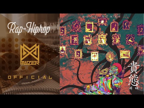 [랩/힙합][Hip Hop/Rap] Rude Benny (루드베니)(Rude Benny) - 貴態 귀태 (Feat. 멧돼지)(Gwitae (Feat. Maddoaeji)) [...