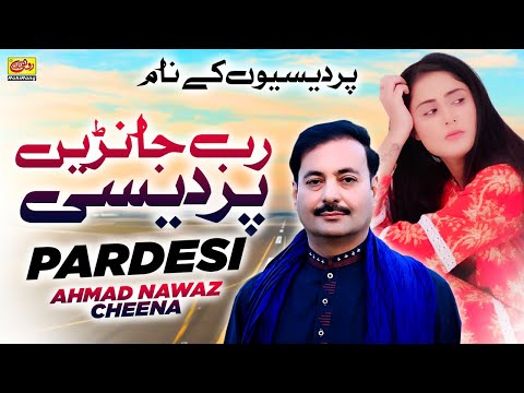Rab Jane Pardesi Watna Te Kyon Nae Walde | Ahmad Nawaz Cheena | New Saraiki Song 2025