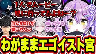 1人でずっと腕相撲したりクエストムービーを勝手に見たりエゴイストな紫宮るな【紫宮るな/空澄セナ/ハセシン/バニラ/ぶいすぽっ！/切り抜き】