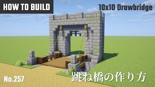 マイクラ建築：跳ね橋の作り方。シンプルなログハウスの作り方。10x10ブロックで簡単に。No.257【Minecraft】