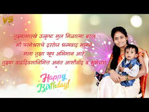 Happy Birthday Prathamesh