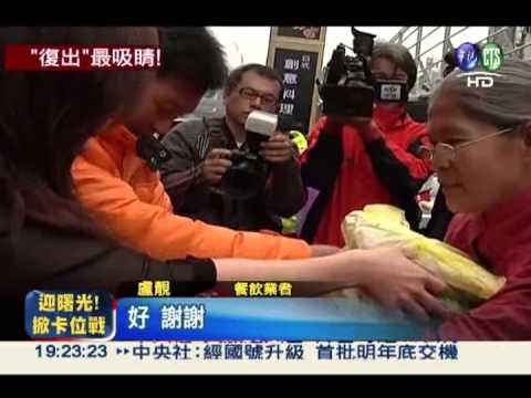 盧靚再出發! 便當店10元迎賓