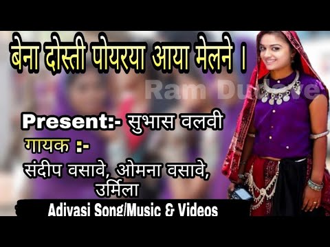 Adivasi 2019 Xxx - Adivasi Video - Adivasi Video Song / Adivasi Song/ Latest/ Adivasi ...