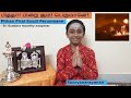 பித்தா பிறைசூடீ Piththa Pirai Soodi Thevaram Sooryanarayanan