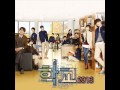 School 2013 OST 발걸음 V.A. 