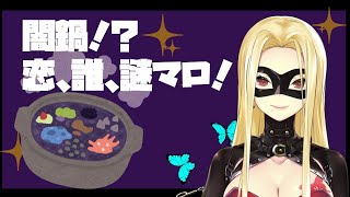 開始 - 【雑談】闇鍋マシュマロお返事【にじさんじ/ルイス・キャミー】