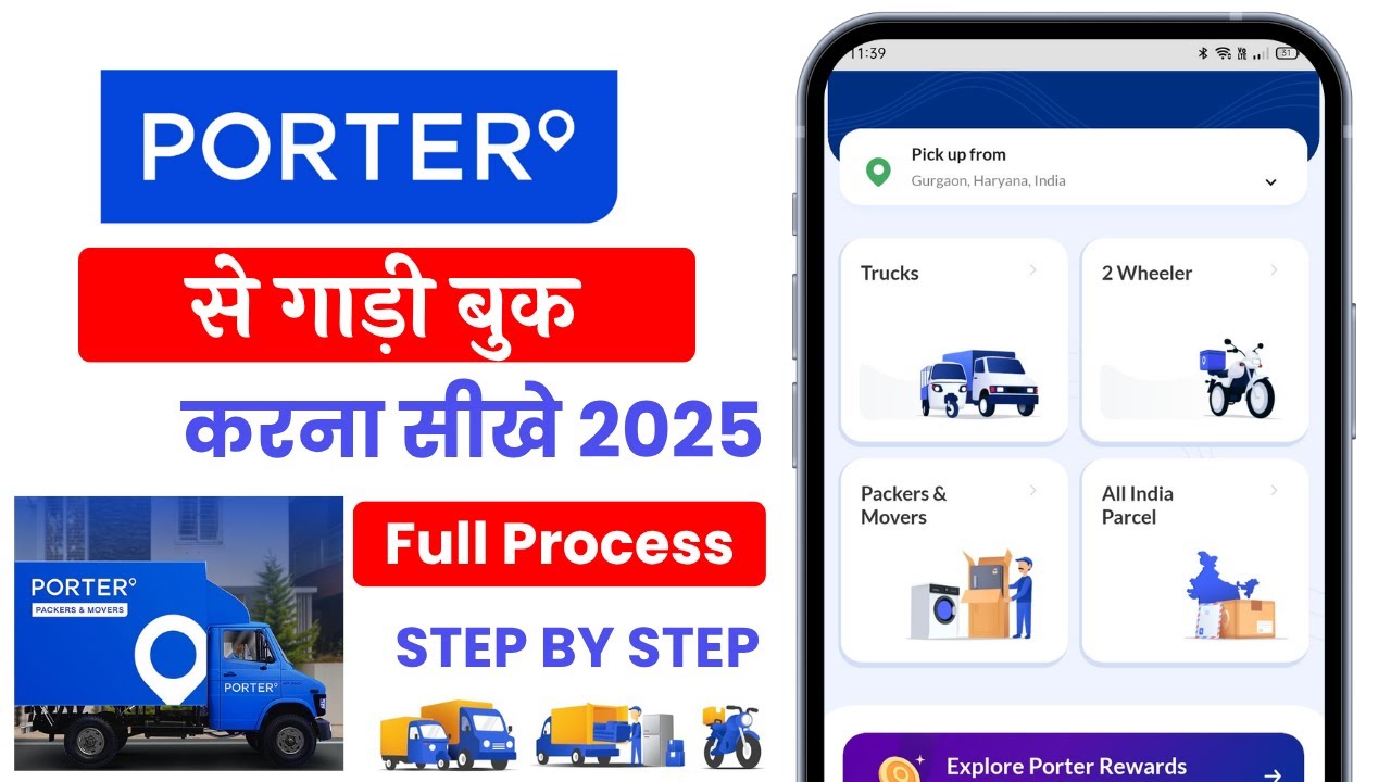 Porter App Kaise Use Kare 2025| Porter App Se Gadi Kaise Book Karen | how To Book Porter