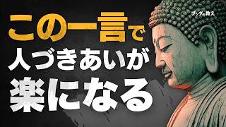 【人間関係がしんどい】人づきあいで悩んでいる人が知らない“心の距離”の保ち方