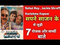 Sapne Sajan Ke Movie Unknown Facts Box Office Collection Hit Or Flop Rahul Roy