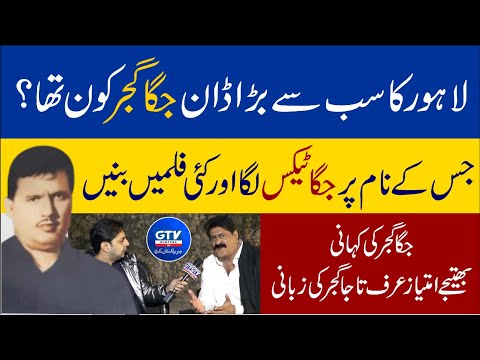 Who was the biggest don Jagga Gujjar || Jagga gujjar real story