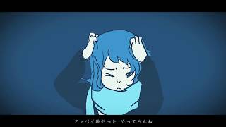 - ハイタ 歌ってみた 【夕陽真弥】