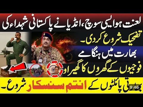 Pakistan Vs India what next?Petrol katna Sasta? Kanwal shozeb Vs Aleema Khan Video Leak?Turkey plan?