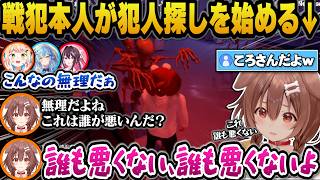 自分が戦犯にも関わらず犯人探しを始め勝手に解決するころさんｗ【ホロライブ切り抜き/戌神ころね/AZKi/桃鈴ねね/雪花ラミィ】