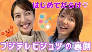 小澤アナ【はじめての◯◯】に感動!?　ぷるぷる内田カメラも頑張ってます！