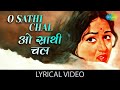 O Sathi Chal Lyrical ओ साथी चल Seeta Aur Geeta Dharmendra Hema Malini Retro Hindi Song