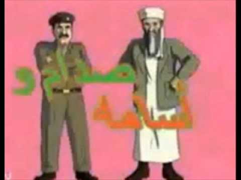 Saddam & Osama song