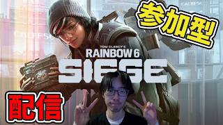 【ゲーム/雑談配信】シージ部38【kurokuroのレインボーシックスシージ配信】【R6S】【レインボーシックスシージ】【イヤー11シーズン2】【配信】【Vtuber】【FPS】【参加型】WWww