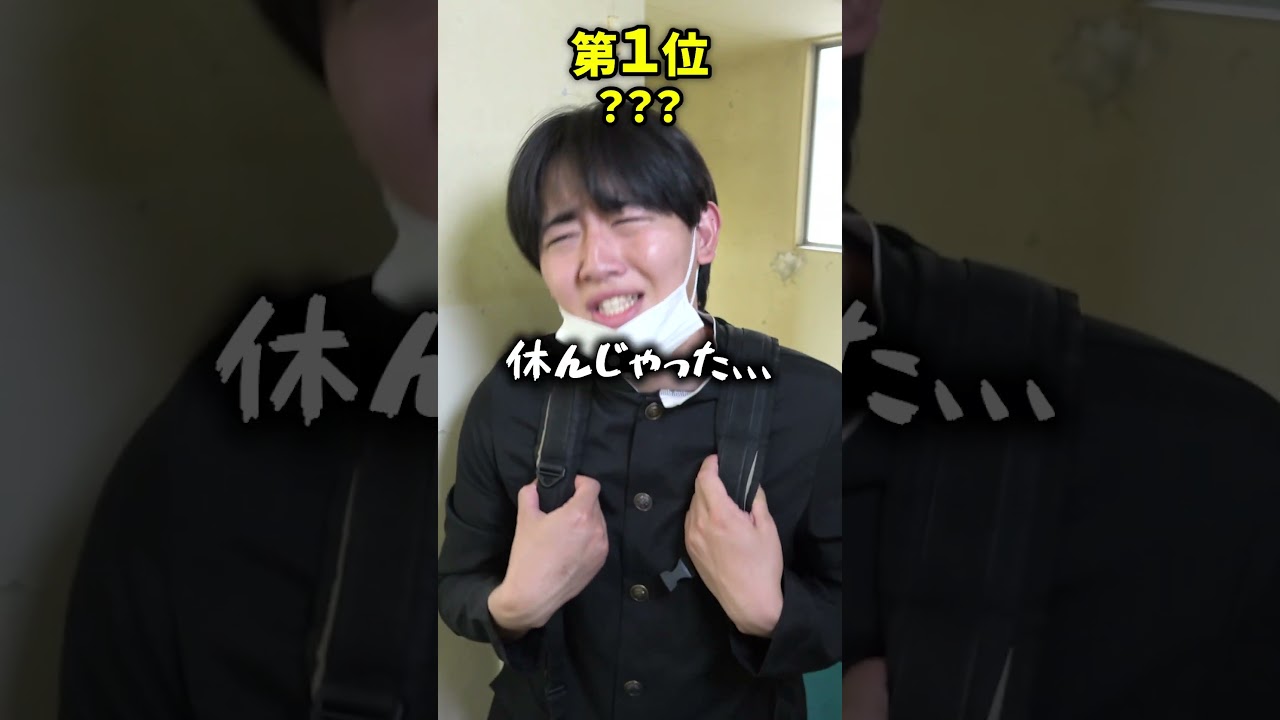 新学期の言葉にできない瞬間3選#shownan #しょうなん #学校 #shorts #short #新学期