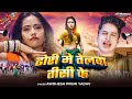 4K Video ढोरी मे तेलवा तीसी के Awadhesh Premi Yadav F T Shamita Si