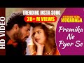 Premika Ne Pyaar se | Original Video | #trendingtracks #instatrending  | A.R. Rahman, & Udit Narayan