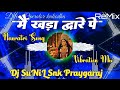 Main Khada Dware Pe Dj Remix Lakhabir Singh Lakkha Bhakti Song JbL Vibration Mix Dj Snk