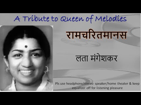 Ramcharitmanas by Lata Mangeshkar | Music Direction - Hridaynath Mangeshkar