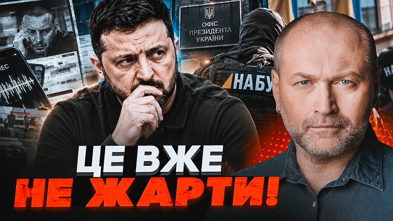 💥8 ХВИЛИН ТОМУ! Опубліковано записи, які знищать БАНКОВУ! БЕРЕЗА: Одна помил?